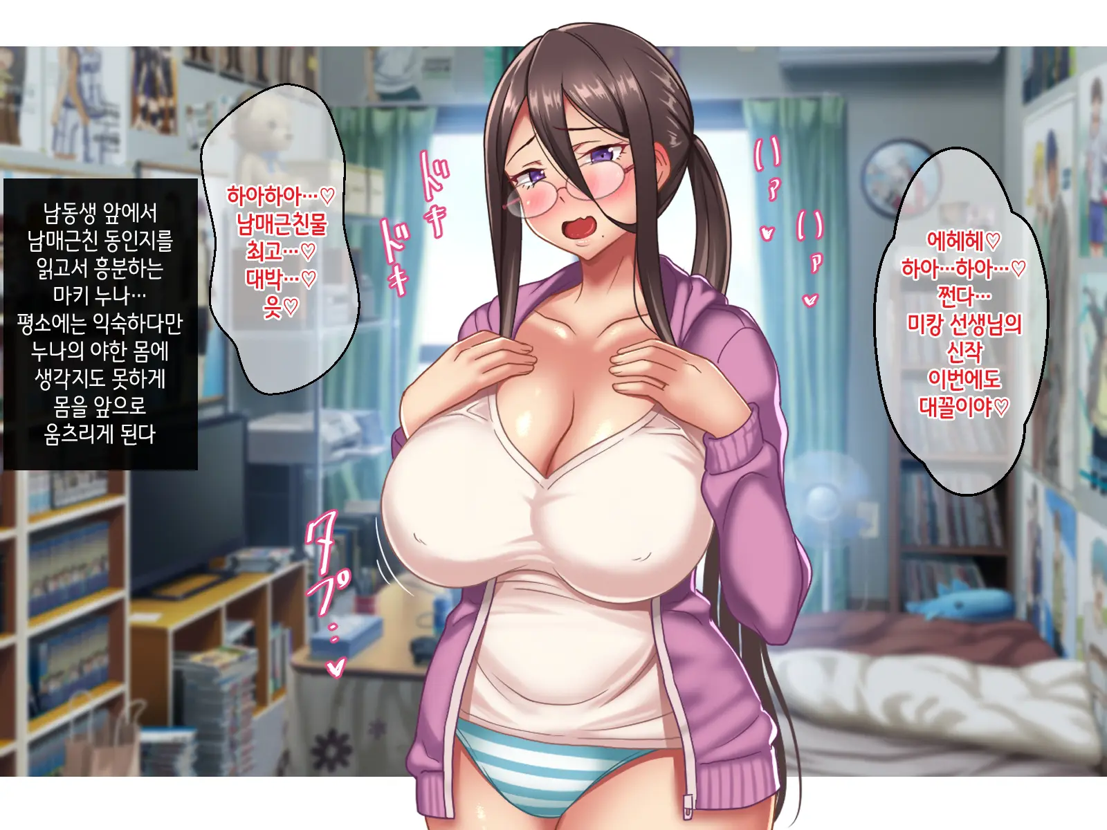 Otaku Na Bocchi Ane To EroCos Nama Pako Tanetsuke Ga Kimochi Yosugite Yamerarenai | 오타쿠 같은 아싸 누나와의 에로코스 노콘교배섹스가 너무 기분 좋아서 멈출 수가 없어